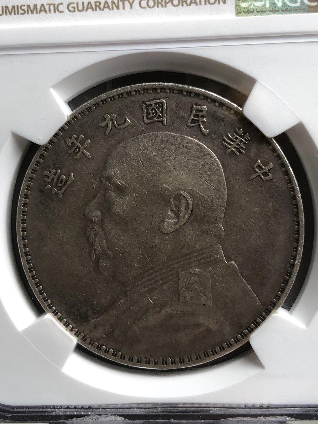 公博评级银元专场 美国NGC评级九年大头银元