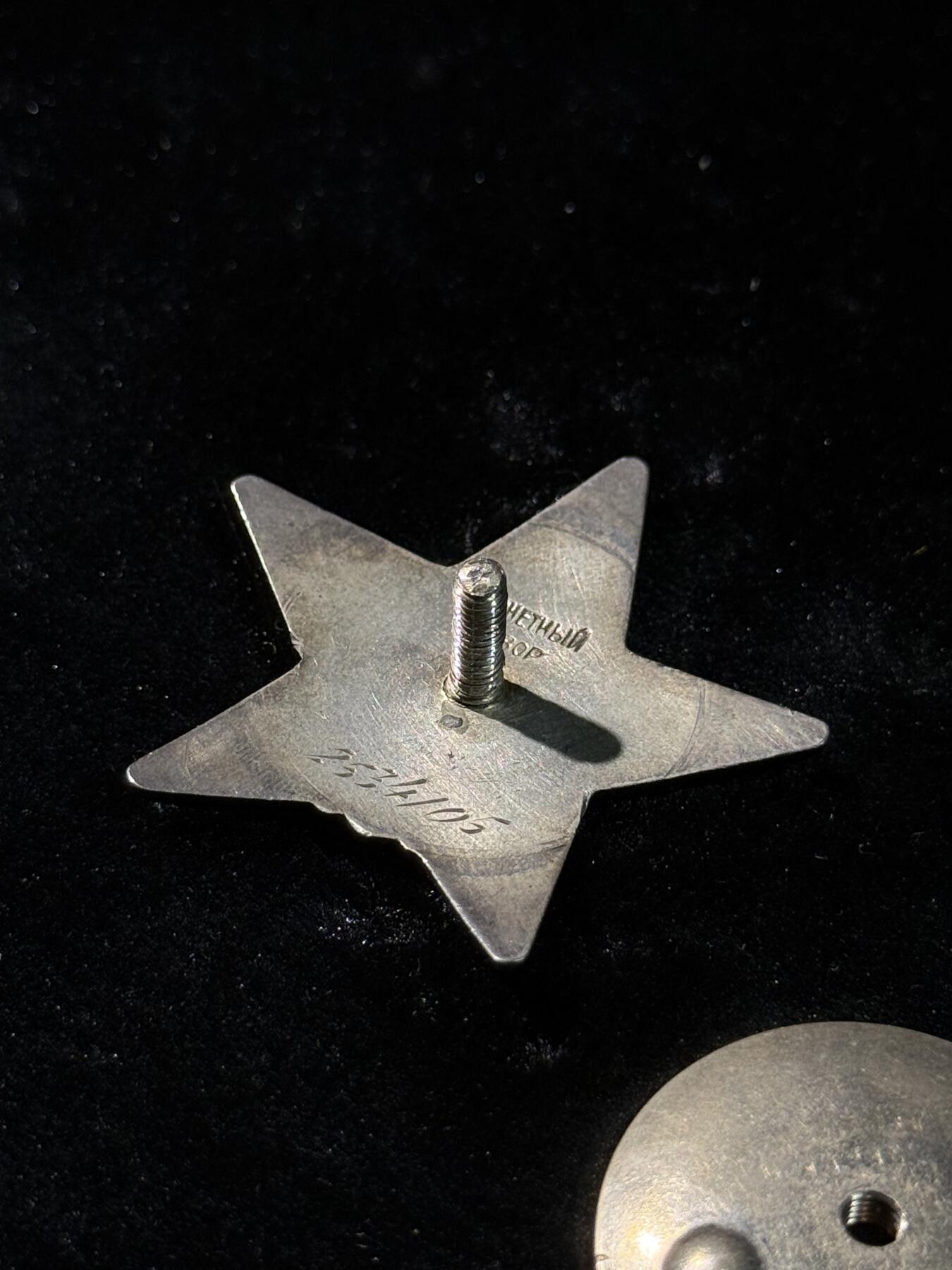 欢庆春节！戎马世界章牌大赏第111期春节大拍 苏联红星勋章，号段2534105，珐琅轻微磕碰，得主冒着射击排雷，在排雷过程中还顺手击毙3名德军火箭弹反射手