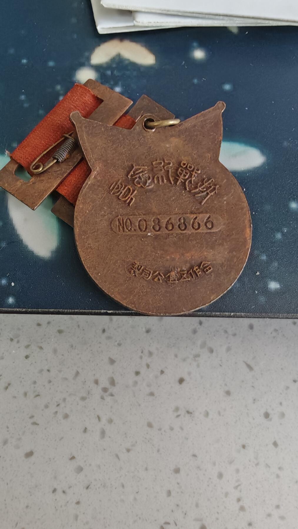 杂币场 纪念章一枚自辩