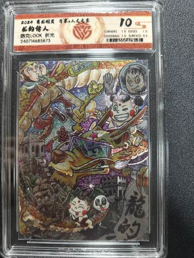 天玑星卡拍第170期《2.9周一截拍》持续收拍收评中 满赠卡需备注 - 万享 人文之宝 有龙则灵 龙的传人 路克 折光 CCG10