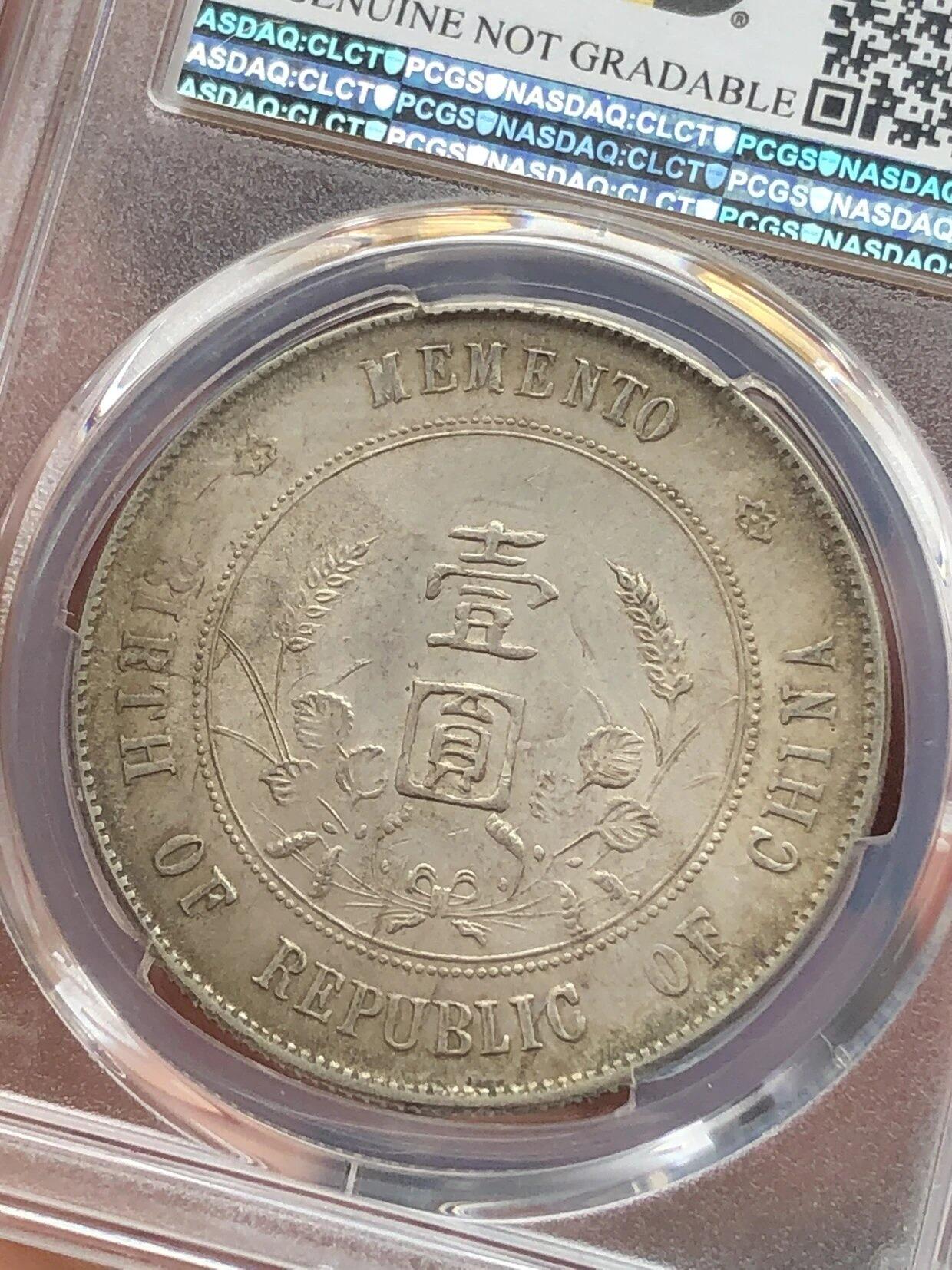 公博评级银元专场 美国PCGS评级小头银元