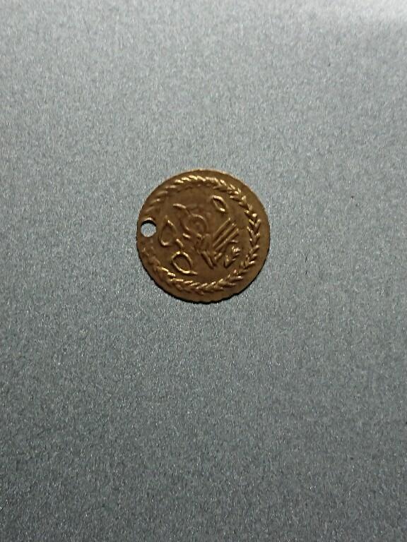 松南世界钱币——260208 中东纪念章