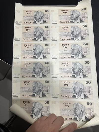 《外钞收藏家》第六百一十期（新年假期场/年后快递恢复正常再发货）（长期征集拍品、欢迎藏友们联系合作） - 1978年以色列50 连体钞12连体 共四张一起 基本全新但边上有黄斑 