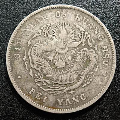 【德藏】世界币章拍卖第165期（拍品征集中~欢迎藏友联系） - 中国北洋34年北洋造光绪元宝库平七钱二分银币 有戳 直径约：39.2mm；重约：25.8g