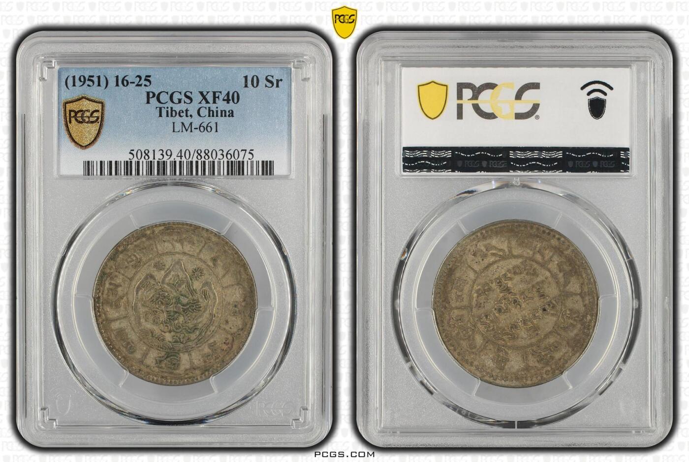 2026年2月捡漏拍 (1951) 16-25 中国西藏久果银币