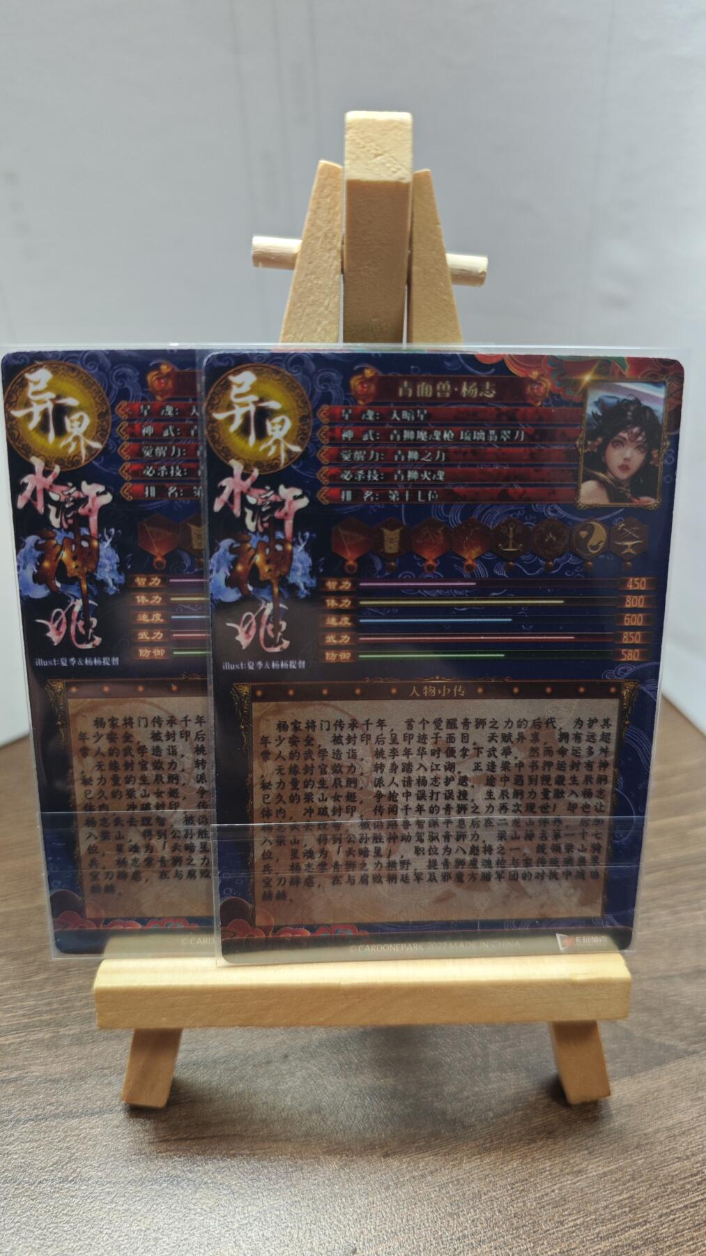 玉楼春卡牌第二期（送拍零佣金，持续收拍） 【粗闪】 卡玩帕克 水浒姬 青面兽 杨志 双服饰 