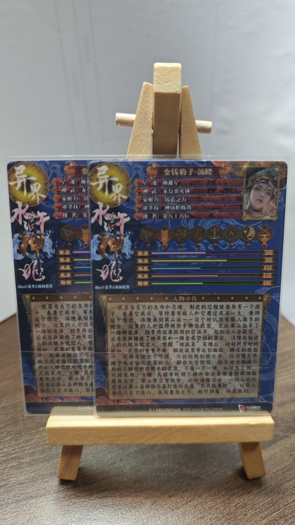 玉楼春卡牌第二期（送拍零佣金，持续收拍） 【粗闪】 卡玩帕克 水浒姬 金钱豹子 汤隆 双服饰 