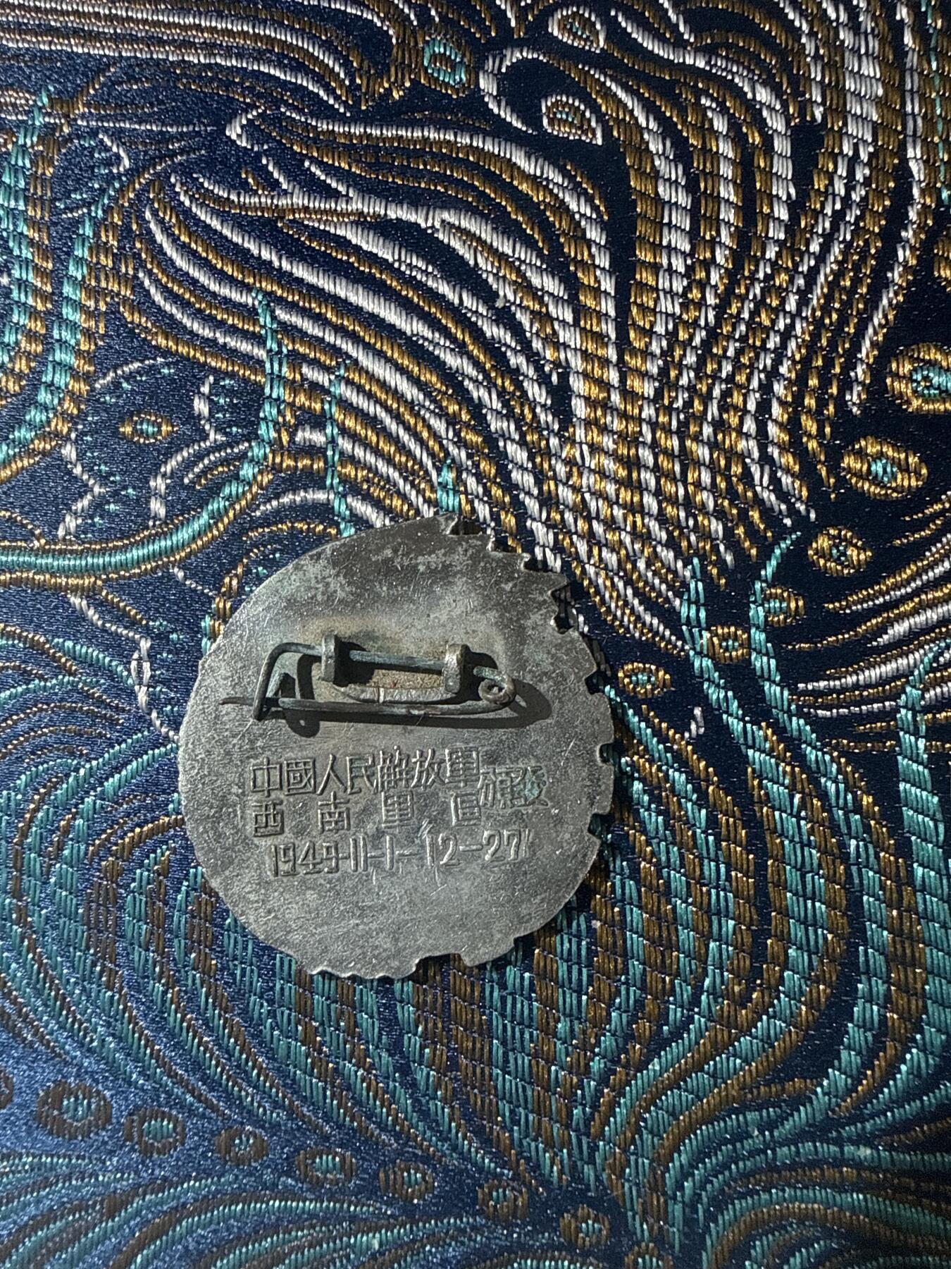 解放西南纪念章