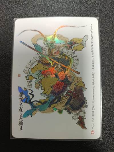 天玑星卡拍第170期《2.9周一截拍》持续收拍收评中 满赠卡需备注 - 西游测试卡 齐天大圣孙悟空 彩闪