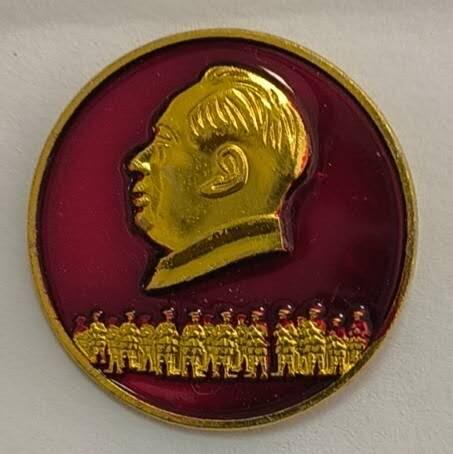 同乐放漏 非常稀少的毛主席纪念章一枚，4cm