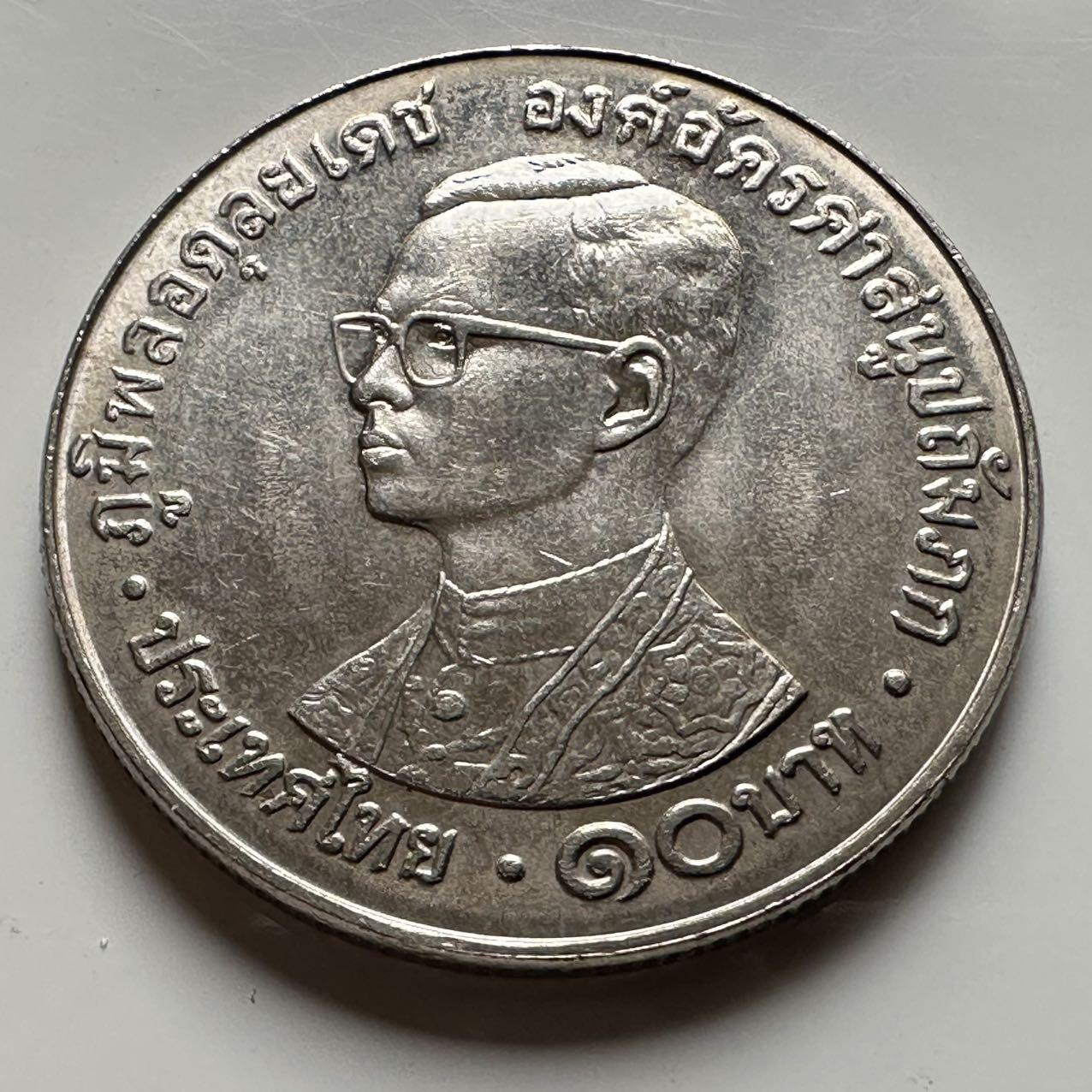 🌹外币初藏🌹🐯2026年第18场 快递将在12号停运 年前需发货的抓紧 ，年后正月十五恢复发货 泰国1980年佛学联谊会10泰铢纪念币