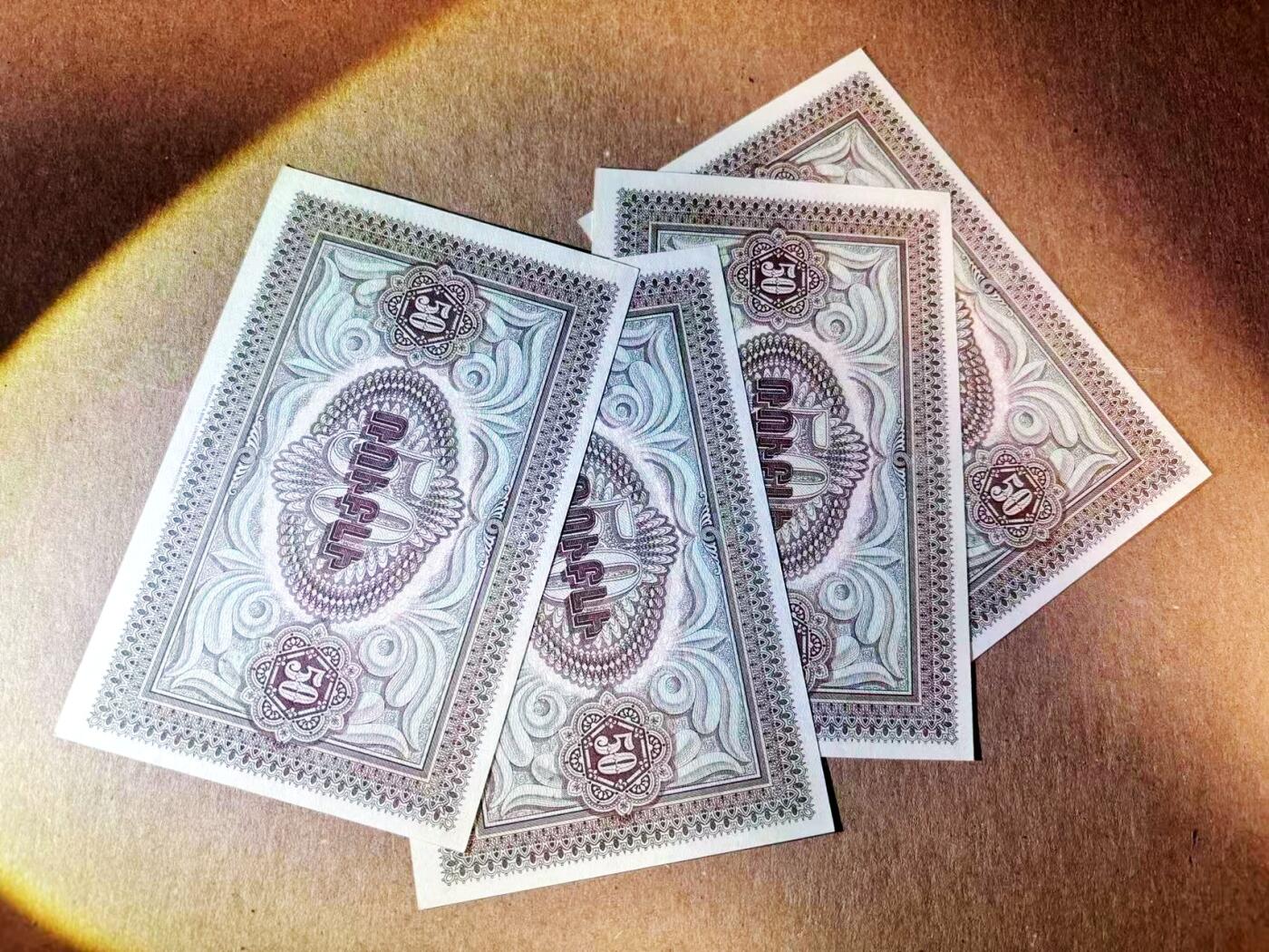 【Blue Auction】世界纸币精拍第785期——18级TOP拍卖/信誉/品质/专业/高效💫 【一组4张 满版水印】亚美尼亚 早期 1919年50卢布 设计精美 UNC/UNC-