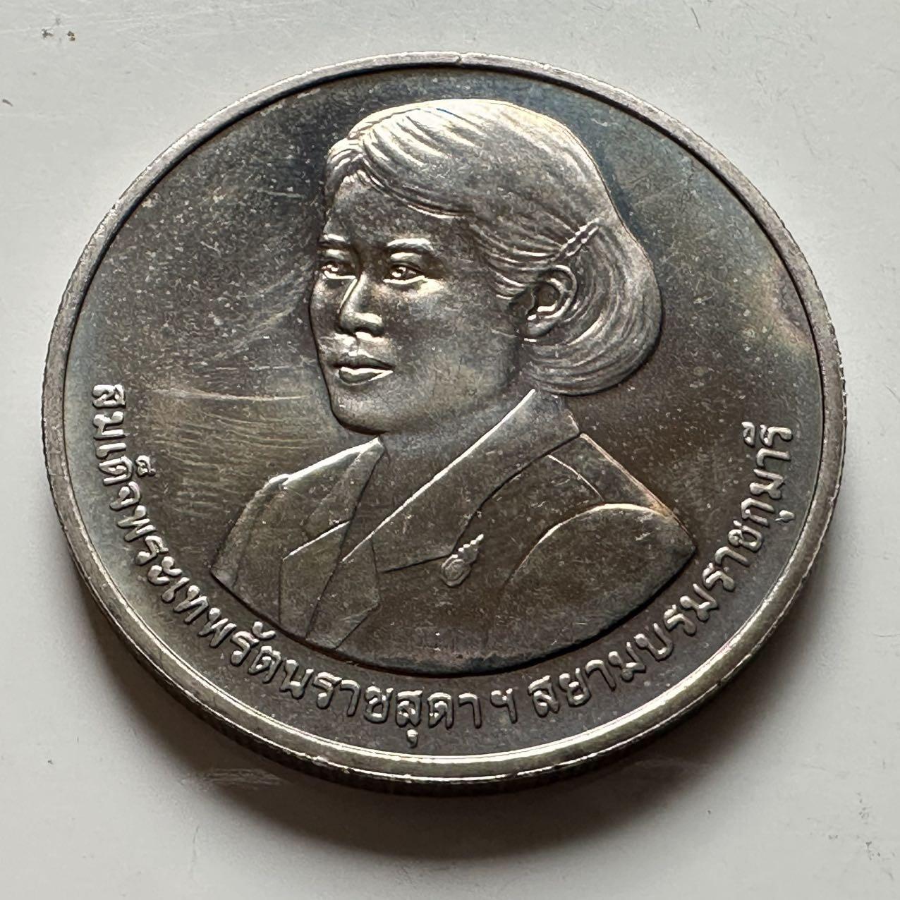 🌹外币初藏🌹🐯2026年第18场 快递将在12号停运 年前需发货的抓紧 ，年后正月十五恢复发货 泰国2012年20泰铢纪念币 人道主义土壤科学家奖 b