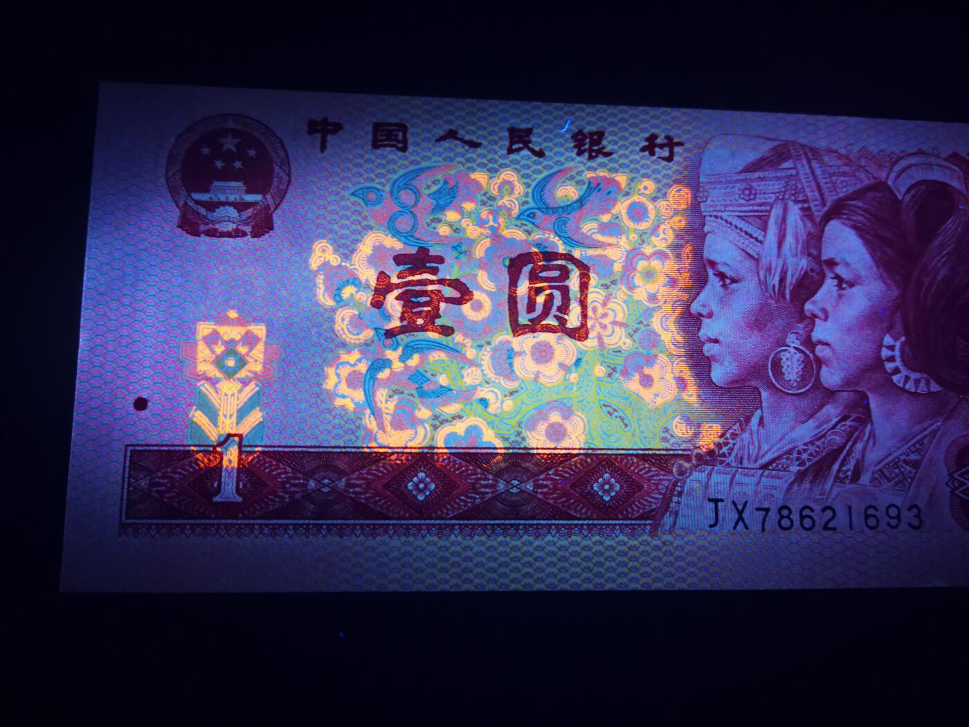 钱满塘收藏-精品钱币大杂烩