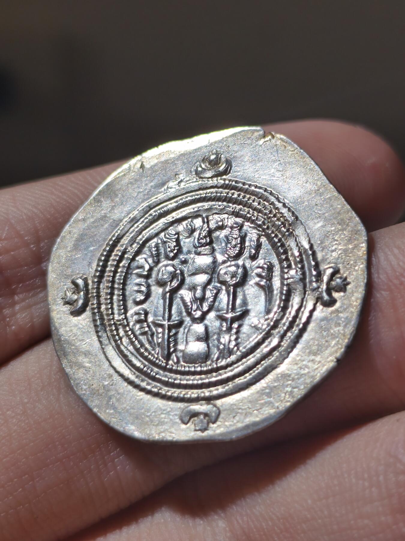 星盘世界钱币二月二十一日初五 世界古典币春节精品大拍 祝各位藏友马年大吉-新年新气象！ 古波斯萨珊帝国 1德拉克马 库思老二世 萨珊入门必买的藏品之一，这位基本上不需要过多介绍，懂的都懂，版式以大版本来看分为翅冠、球冠、正脸版，目前最常见的为翅冠版