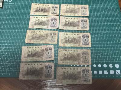 轻松集币无压力 - 下乡1角/组