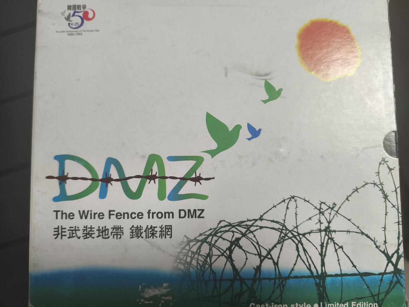 老俞小拍3 三八线上原品铁丝网纪念摆件，带原盒。韩国纪念停战周年发行。