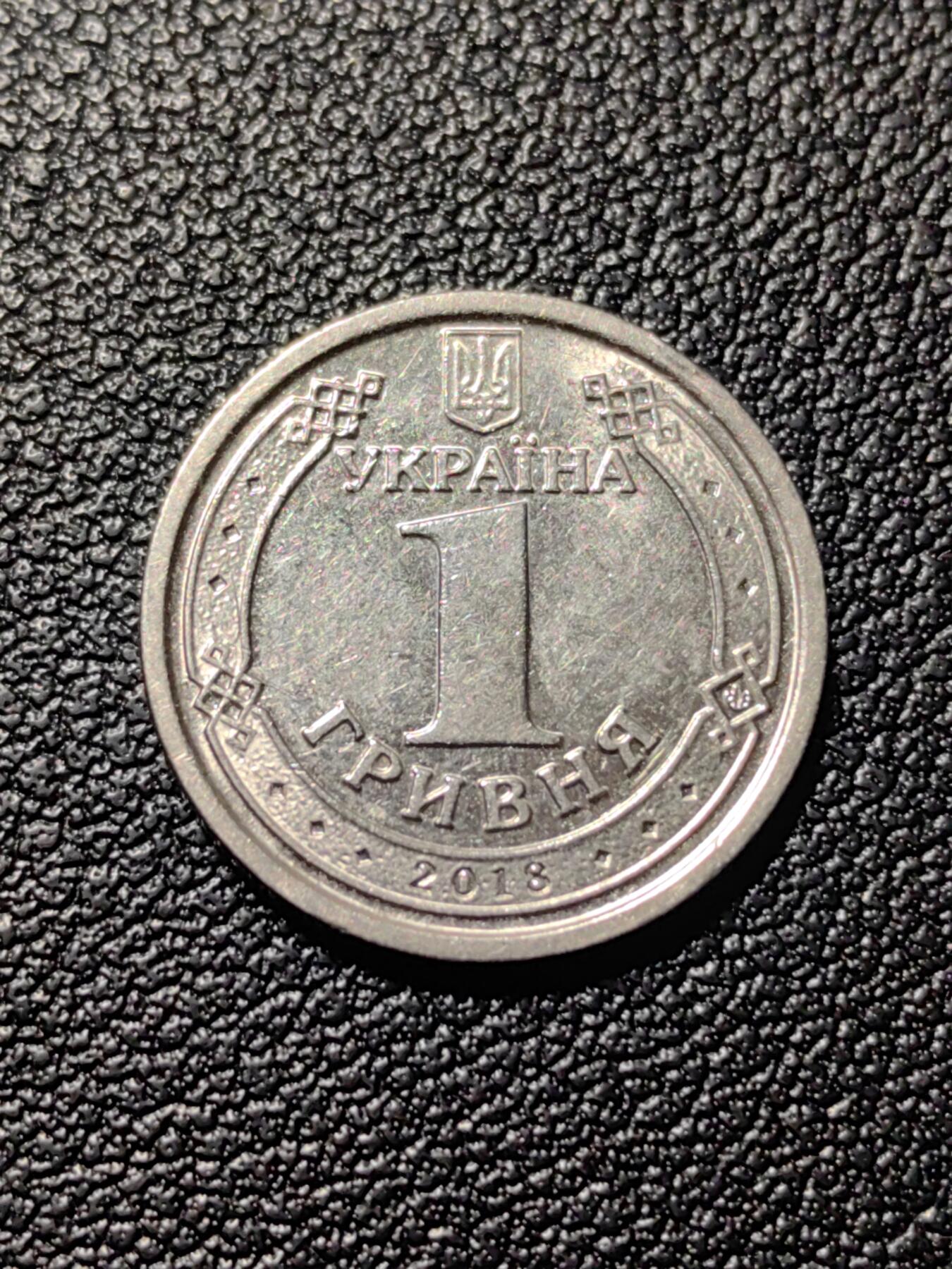 靖甫拍卖第三场 乌克兰1格里夫纳