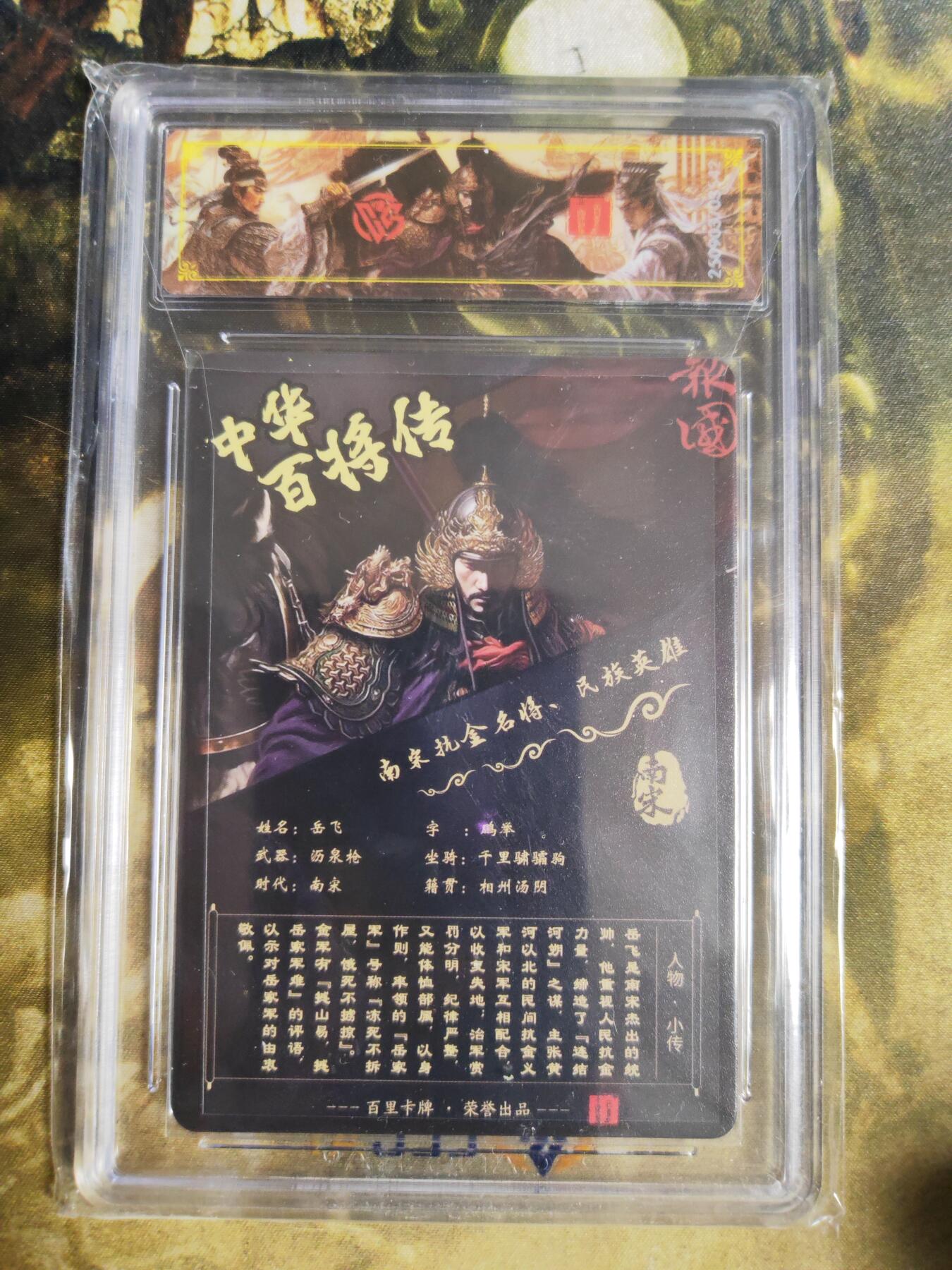 周六第99期阳大大卡牌拍卖第99期（持续收拍品，周六晚上九点截拍，进群福利早知道）