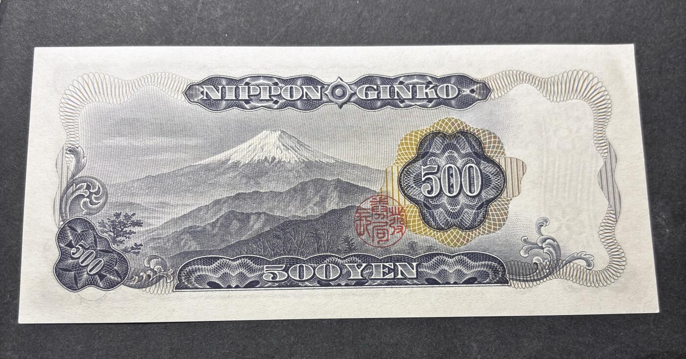 【金马踏春，泉马奔腾】2026 年新年贺岁场，（定于年初五接财神截拍）祝各位老板马到成功，马上有钱，愿岁岁平安喜乐顺遂 日本 1969年版富士山 500 元纸币 岩仓具视，尾号 147