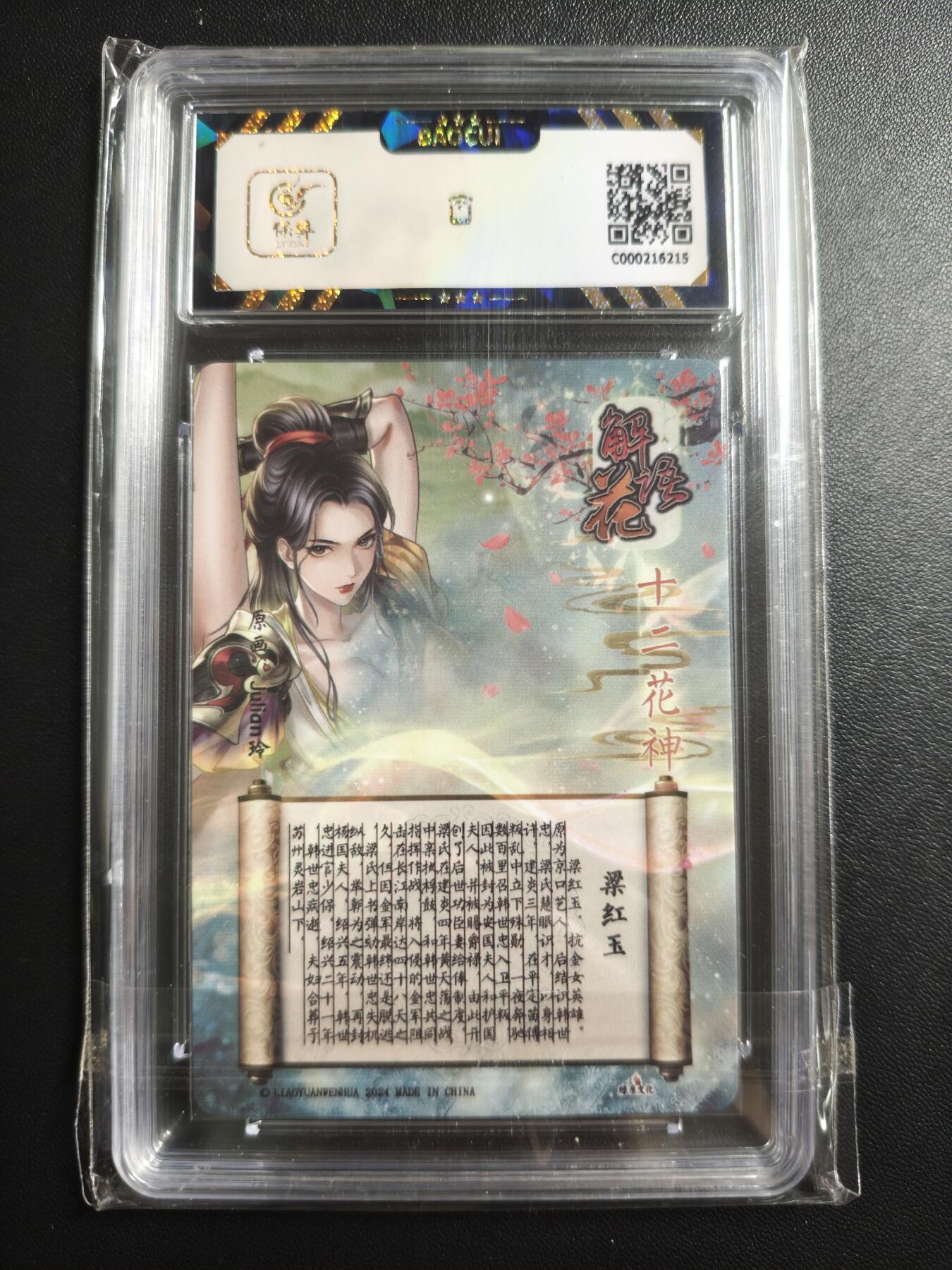 天玑星卡拍第171期《2.12周四截拍年前最后一场》持续收拍收评中 满赠卡需备注