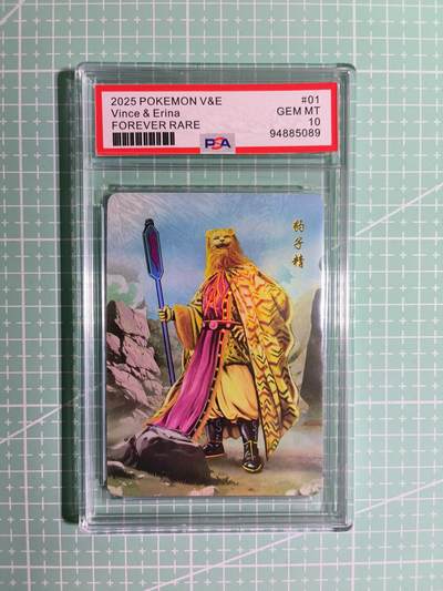 《南山大王》非评级卡 - 《南山大王》非评级卡