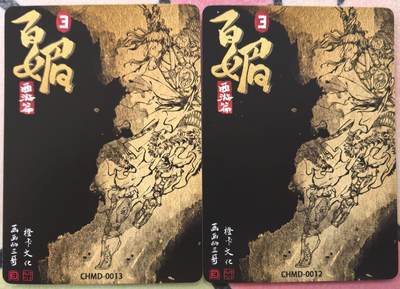 丫丫卡拍-场主生日🎂全场包邮（3月1日22：00截拍） 【特卡】橙卡文化--百媚西游 舞鞭扈三娘 原色+异色两张 半粗