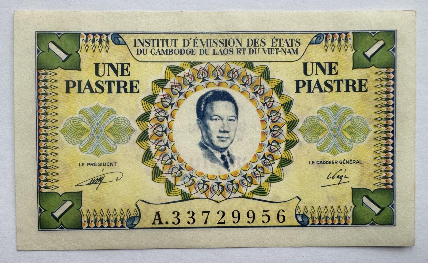 2026第3场（总第230期）：精品测试钞、外钞综合场 法属印度支那/越南1953年版1 披亚士特（近全新、品如图）