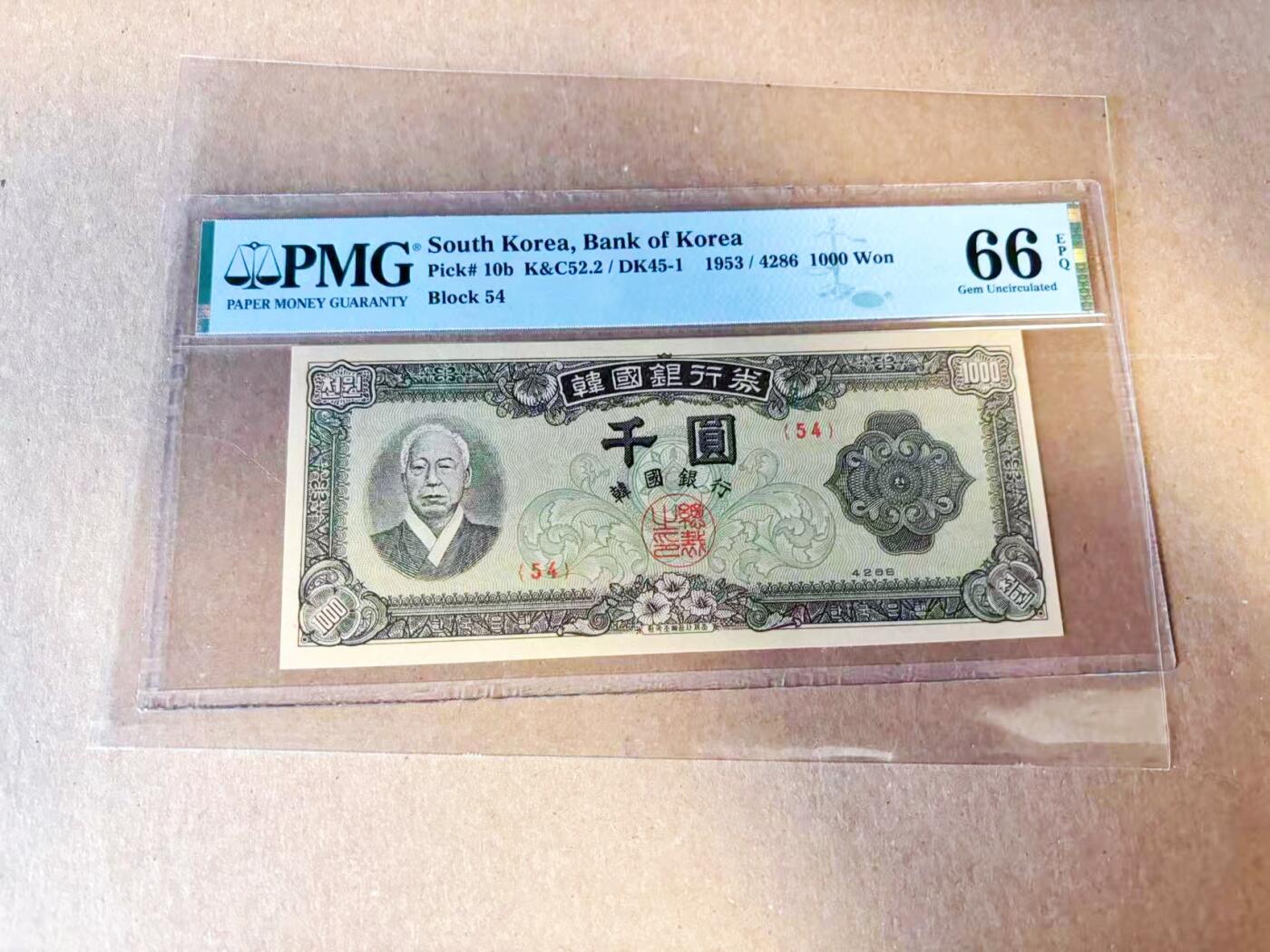 【Blue Auction】世界纸币精拍第785期——18级TOP拍卖/信誉/品质/专业/高效💫 韩国 1953年1000元 PMG66EPQ  