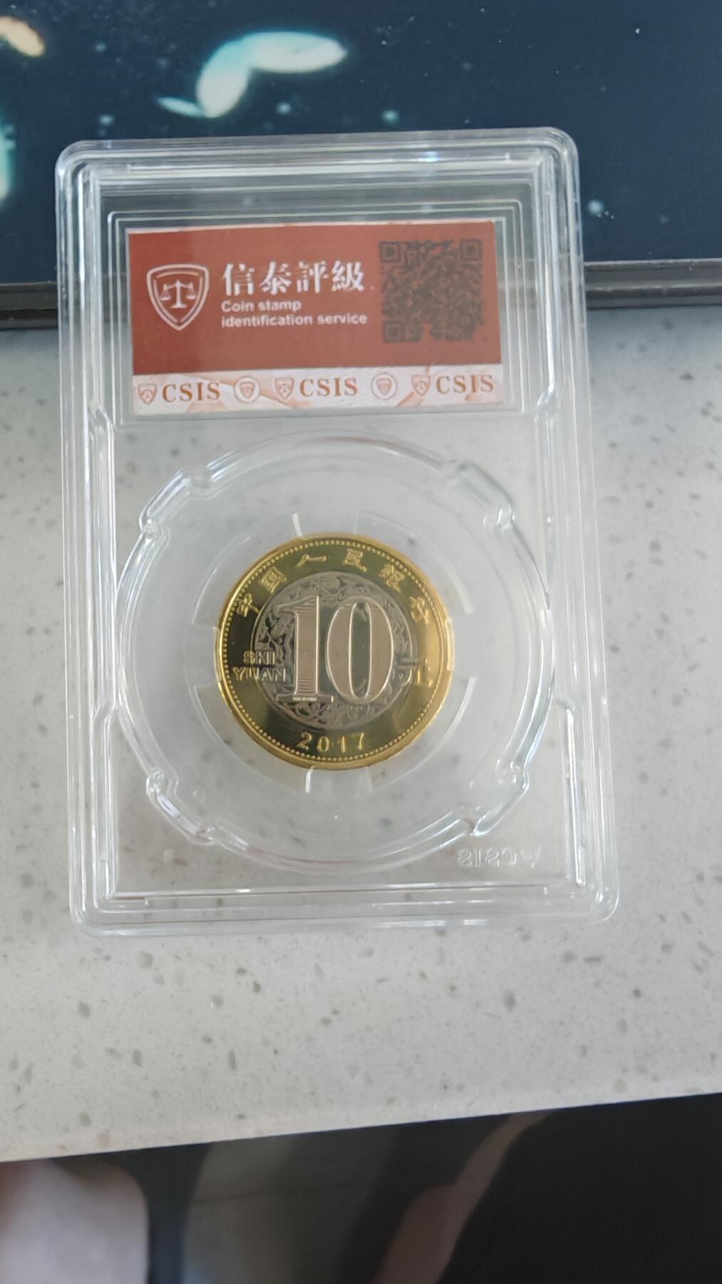 杂币场 鸡年纪念币一枚