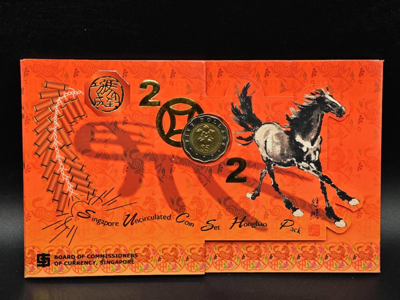 【淘币小摊】实时拍第八百七十拍   银币套币场    年前最后一场周一预留全部发出 本场无中意拍品可私信周日发货请更换最新收货地址不方便收货的请勿参拍或者顺丰到付 新加坡2002年马年生肖套币含5元稀少双色币