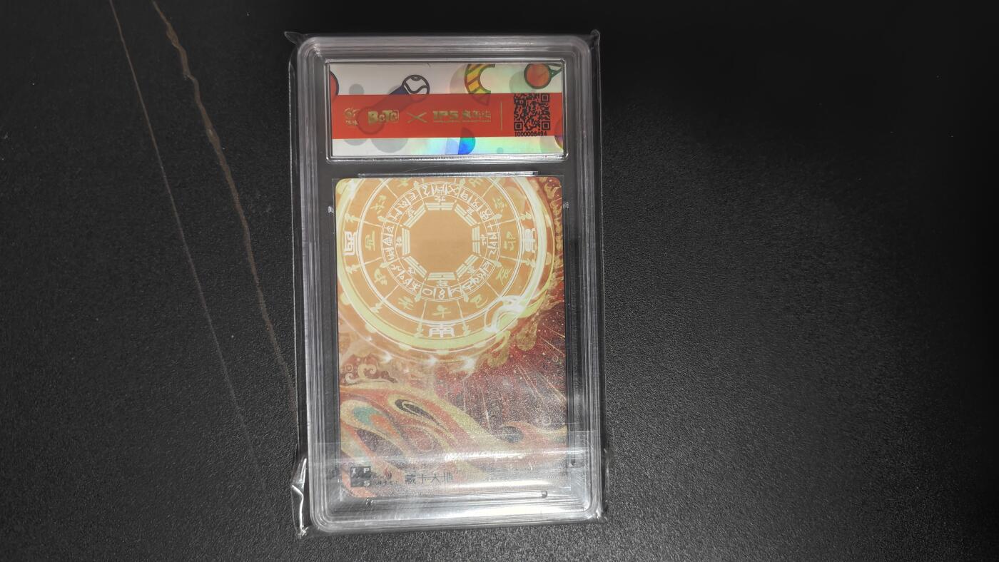 玉楼春卡牌第二期（送拍零佣金，持续收拍） 【普卡】 2023燎原文化 展会联名卡 程咬金 