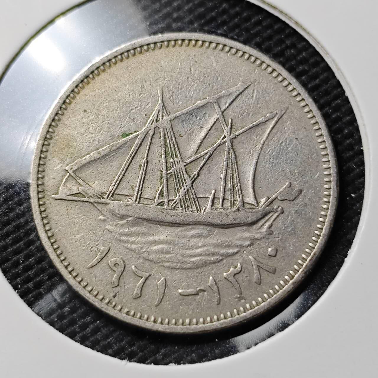 KK钱币收藏小铺  第395期  2月预留时间 周末发货 科威特50费尔 早年份