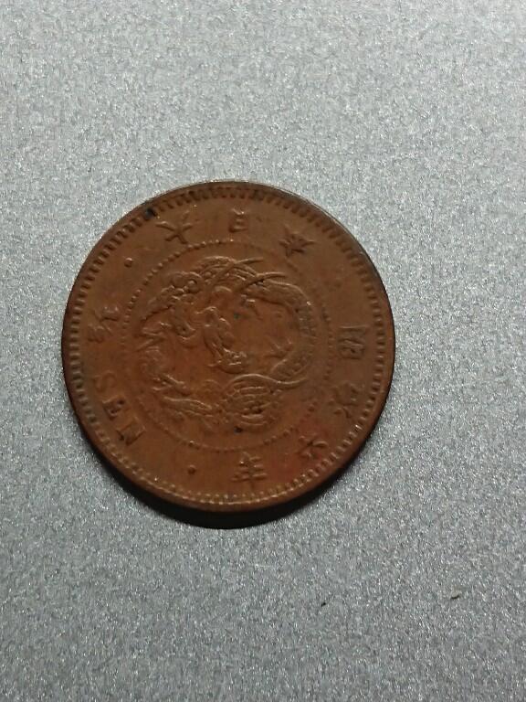 松南世界钱币——260208 日本半钱