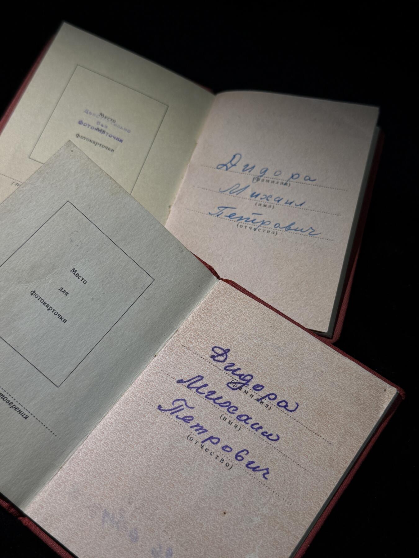 欢庆春节！戎马世界章牌大赏第111期春节大拍 苏联战功奖章证书，两本得主为同名同姓的两个不同的人