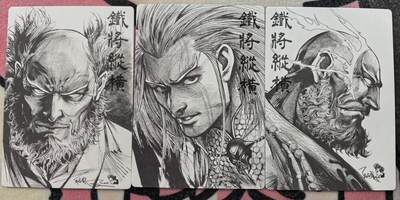 丫丫卡拍-场主生日🎂全场包邮（3月1日22：00截拍） 铁将纵横 粗闪三张