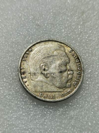 天下钱庄专场欢迎参拍 - 德国兴登堡5马克银币