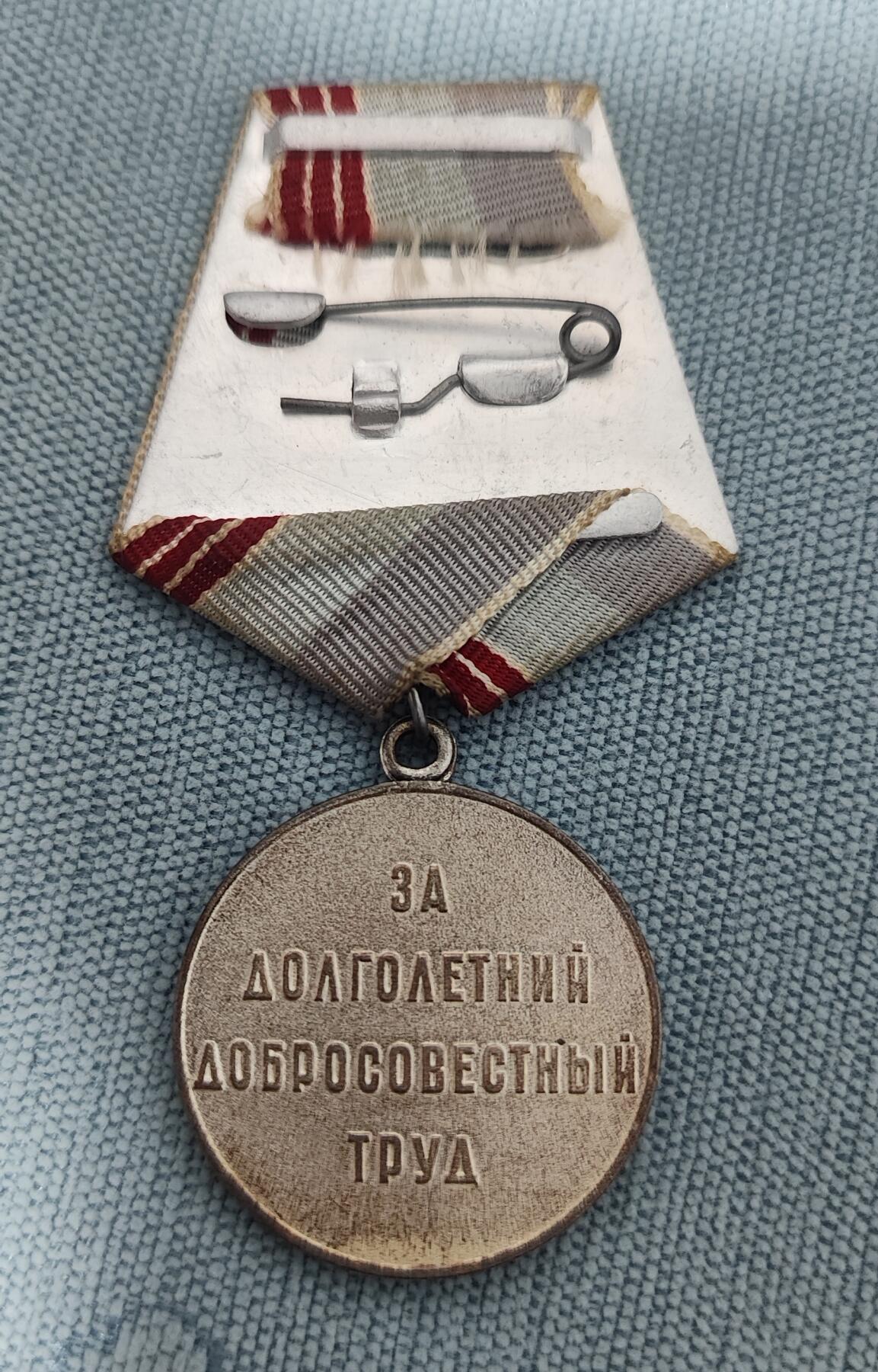老俞小拍3 苏联退休劳动者奖章