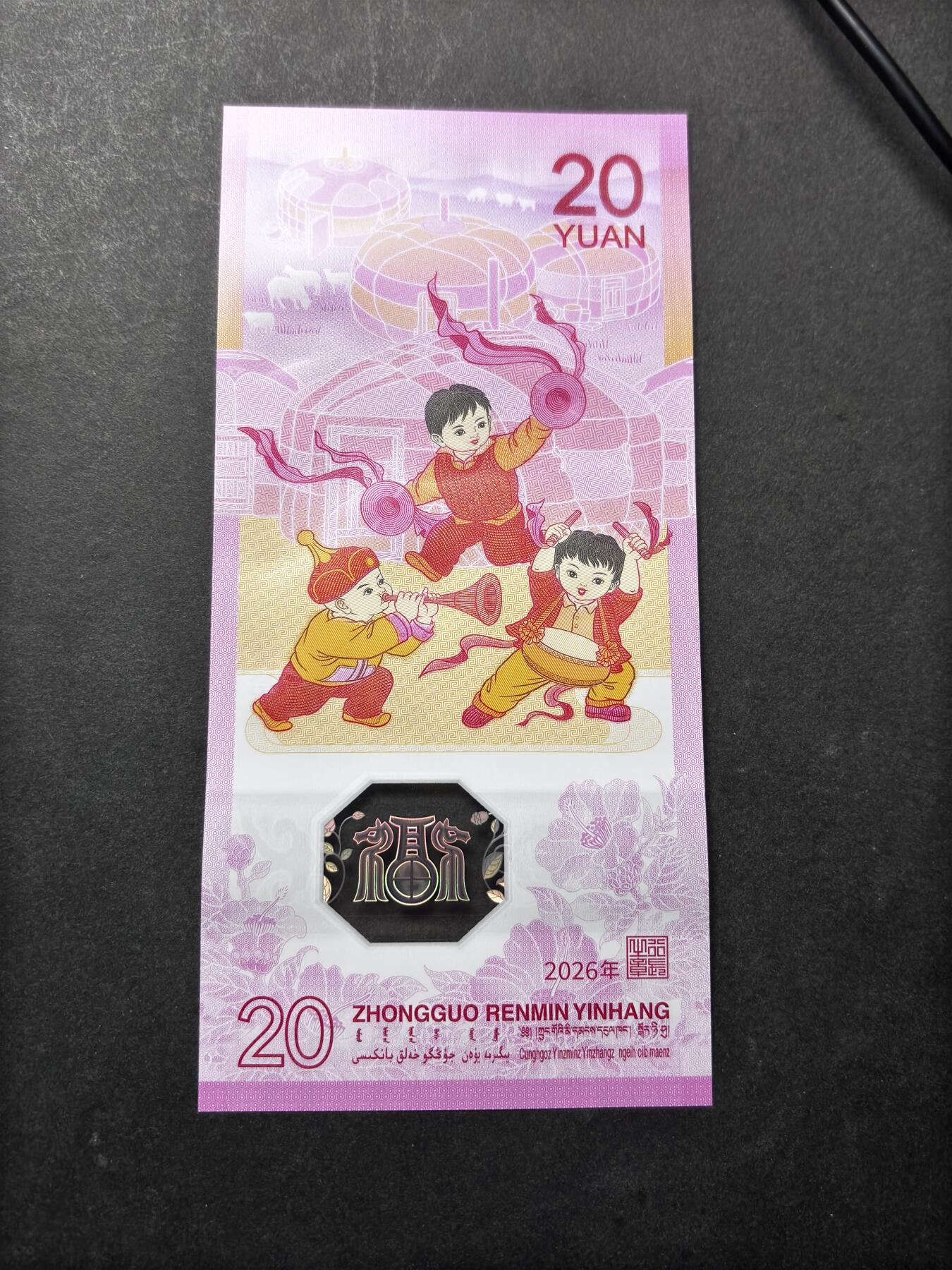 【金马踏春，泉马奔腾】2026 年新年贺岁场，（定于年初五接财神截拍）祝各位老板马到成功，马上有钱，愿岁岁平安喜乐顺遂 全新 2026 年马年生肖贺岁纪念钞十元，尾号 161