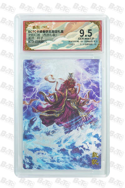 周五第98期阳大大卡牌拍卖第98期（持续收拍品，周六晚上九点截拍，进群福利早知道） - 【折光粗闪】卡德曼联名限定礼盒 武韵红颜 西游礼盒 杆子 敖钦 折光粗闪 