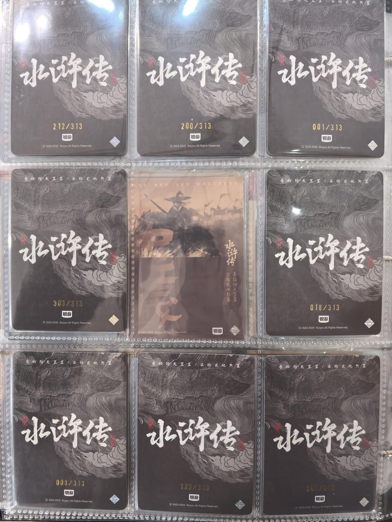 丫丫卡拍28期（2月8日22：00截拍） 锐游正版水浒 【兄弟情限编】塑料透卡工艺一套8张☆编号随机，老品默认厂瑕，介意勿拍