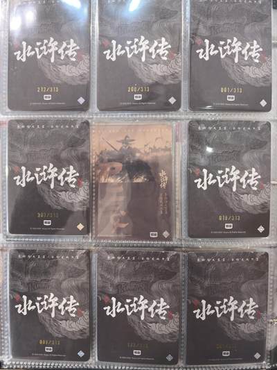 丫丫卡拍-场主生日🎂全场包邮（3月1日22：00截拍） 锐游正版水浒 【兄弟情限编】塑料透卡工艺一套8张☆编号随机，老品默认厂瑕，介意勿拍