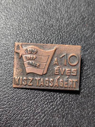 靖甫拍卖第三场 - 匈牙利共青团10年团龄证章