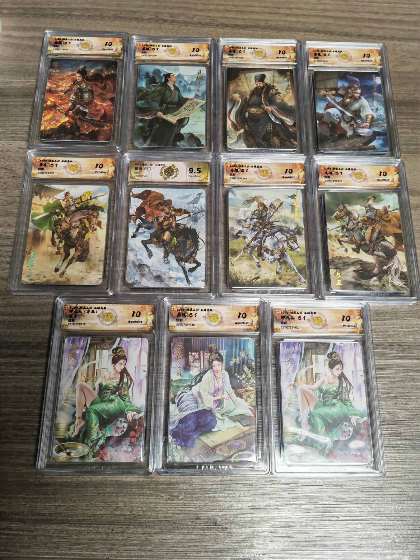 周六第99期阳大大卡牌拍卖第99期（持续收拍品，周六晚上九点截拍，进群福利早知道） 【炫彩套】焱卡文化 燎原三国 龙骧虎跃 巴丁 炫彩工艺全套11张 其中10张10分