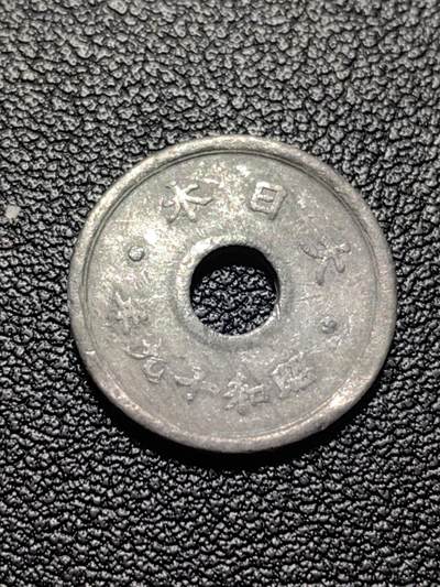 靖甫拍卖第三场 - 日本战末十钱