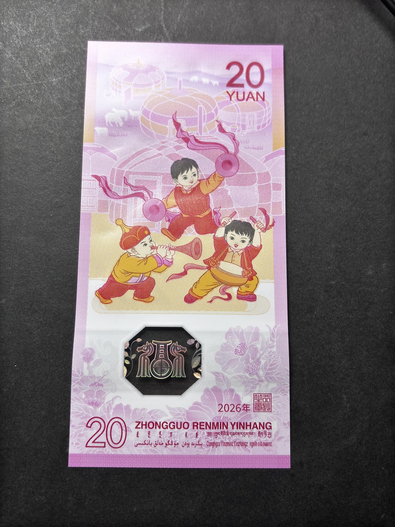 【金马踏春，泉马奔腾】2026 年新年贺岁场，（定于年初五接财神截拍）祝各位老板马到成功，马上有钱，愿岁岁平安喜乐顺遂 全新 2026 年马年生肖贺岁纪念钞十元，尾号 162