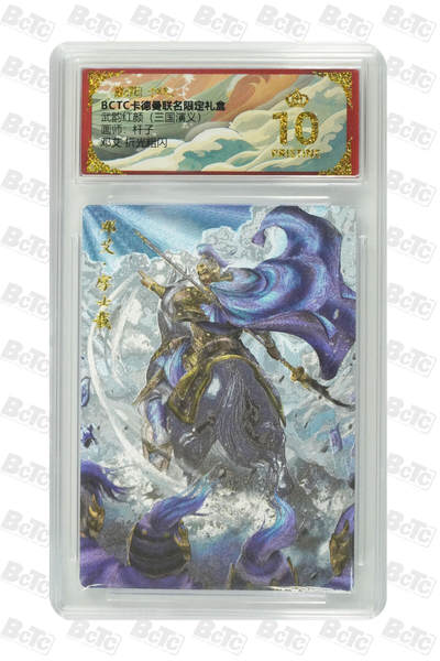 周五第98期阳大大卡牌拍卖第98期（持续收拍品，周六晚上九点截拍，进群福利早知道） - 【爆金】卡德曼 武韵红颜 江东五猛 杆子 邓艾 折光粗闪 