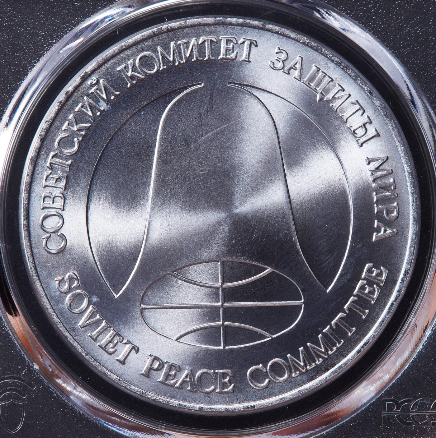 【俄甄集藏】马年新春第一拍 2026年(048)02-25星期三 晚 19:30 全场包邮 苏联1988年1卢布/1美元双面值美苏核裁军纪念币，PCGS MS67，用销毁的洲际核导弹金属外壳制成，转光品相