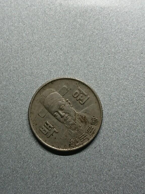 松南世界钱币——260208 韩国