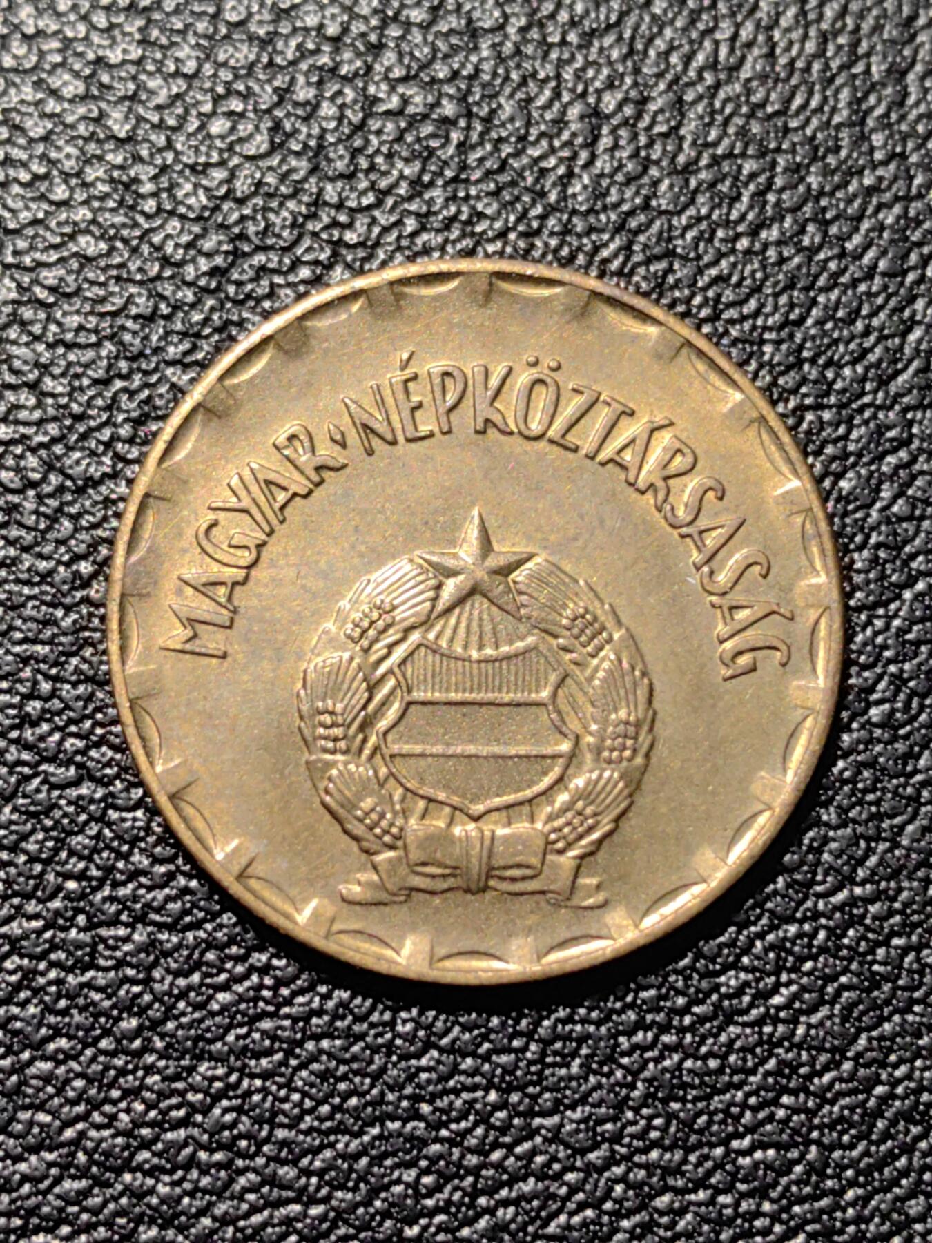 靖甫拍卖第三场 匈牙利2福林铜币1978年